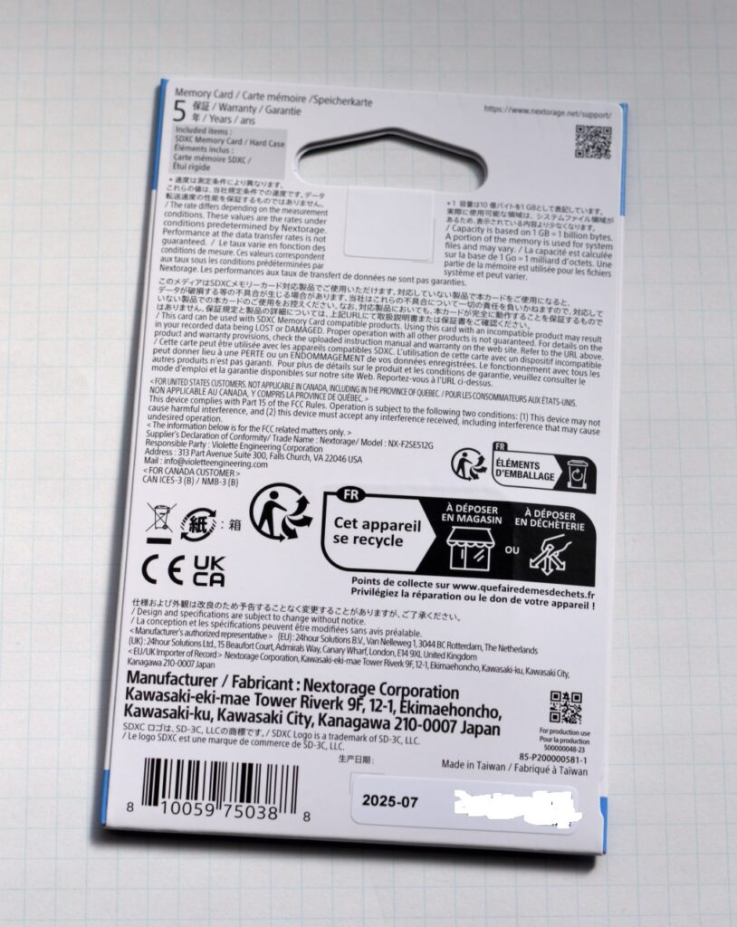 Nextorage 512GB SDXC UHS-II NX-F2SE512Gパッケージ裏面