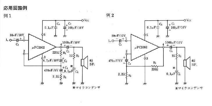 µPC2002応用回路例（データシートより）
