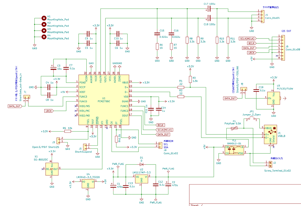 PCM2706C回路図
