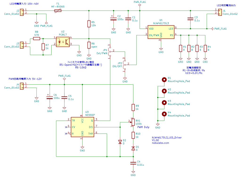 NJW4617DL3を使用した定電流LEDドライバー基板の回路図